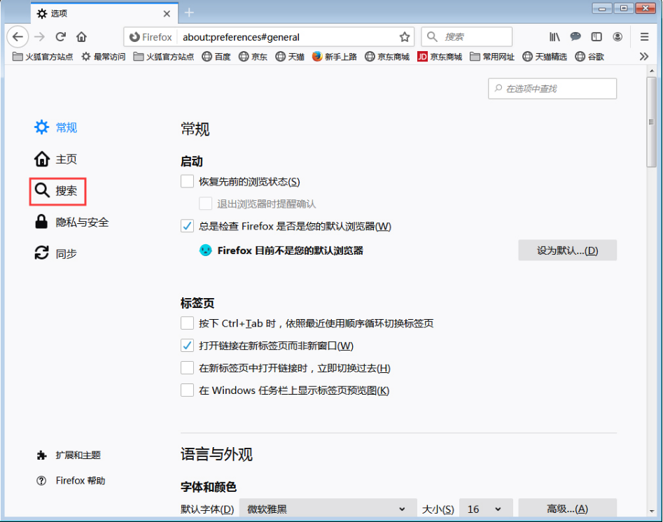我来说说火狐浏览器如何隐藏搜索栏