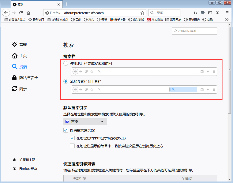 我来说说火狐浏览器如何隐藏搜索栏