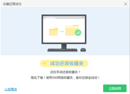 我来说说360安全浏览器收藏夹怎么恢复（360安全浏览器怎么导出收藏夹）