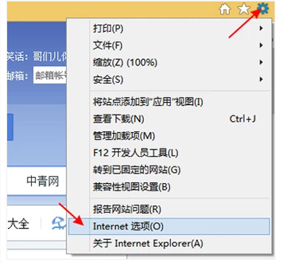 我来说说IE浏览器拒绝访问怎么办（ie浏览器js拒绝访问）
