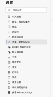 我来说说edge浏览器复制粘贴格式设置教程我来说说（微软edge浏览器无法复制粘贴）