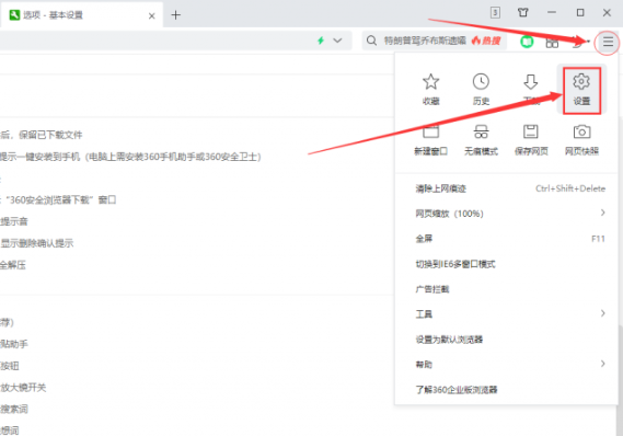 我来说说360浏览器屏保怎么取消（电脑360浏览器的屏保怎么取消）