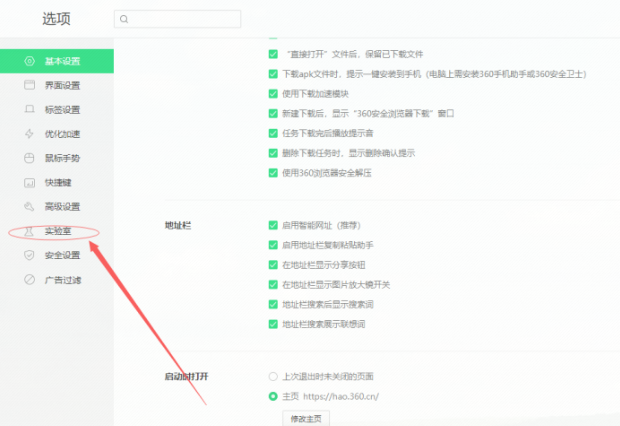我来说说360浏览器屏保怎么取消（电脑360浏览器的屏保怎么取消）