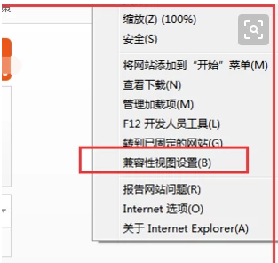 我来说说IE浏览器兼容性站点怎样添加（ie浏览器兼容性站点在哪里）