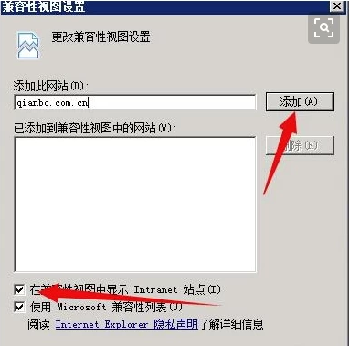 我来说说IE浏览器兼容性站点怎样添加（ie浏览器兼容性站点在哪里）