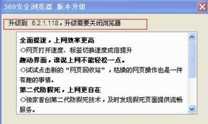 我来说说360浏览器怎么升级版本（safari浏览器怎么升级版本）
