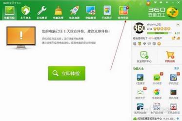 我来说说360浏览器怎么升级版本（safari浏览器怎么升级版本）