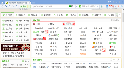 我来说说360浏览器怎么添加自定义常用网址（x浏览器怎么添加自定义搜索引擎）