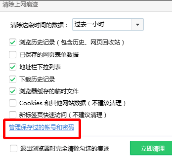 我来说说360浏览器怎么管理保存密码（360浏览器登录网页怎么保存密码）