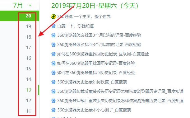 我来说说360浏览器历史记录误删怎么恢复（手机浏览器误删历史记录怎么恢复）