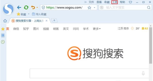 我来说说搜狗浏览器怎么添加兼容性站点