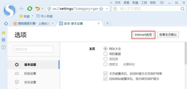 我来说说搜狗浏览器怎么添加兼容性站点
