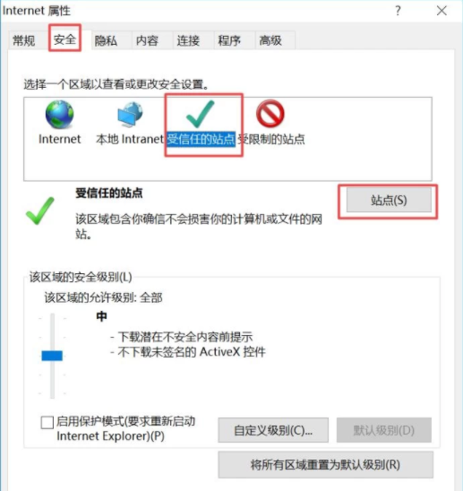 我来说说搜狗浏览器怎么添加兼容性站点