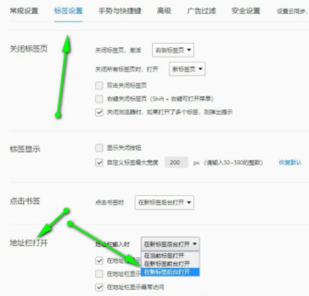 我来说说QQ浏览器启用输入网址在后台打开教程介绍