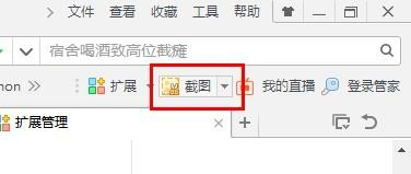我来说说360浏览器怎样截长图（360浏览器怎样截图快捷键）