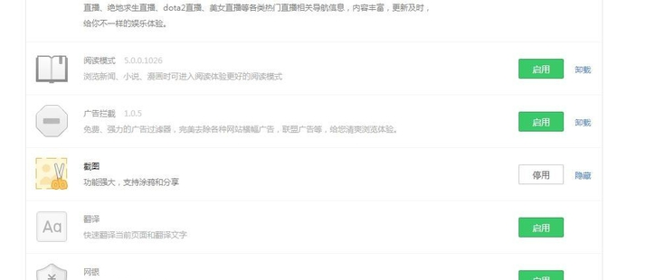 我来说说360浏览器怎样截长图（360浏览器怎样截图快捷键）