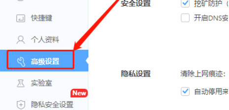 我来说说360极速浏览器取消允许任何网站处理协议流程我来说说