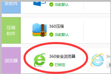 我来说说360浏览器怎样取消默认浏览器（ie浏览器怎么取消默认360浏览器）