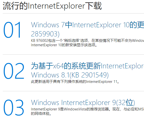 我来说说win10怎样给IE浏览器降级（win10 ie浏览器降级）
