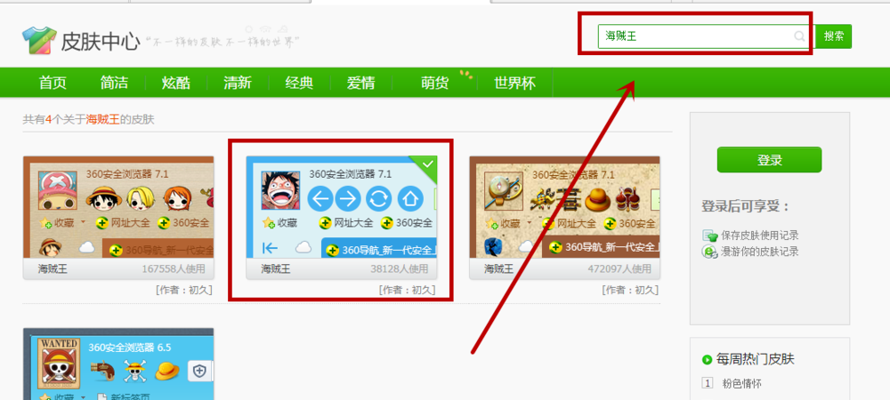 我来说说360浏览器怎样换皮肤（360浏览器怎么设置皮肤）