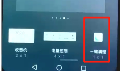 我来说说荣耀10青春版中一键清理具体操作步骤