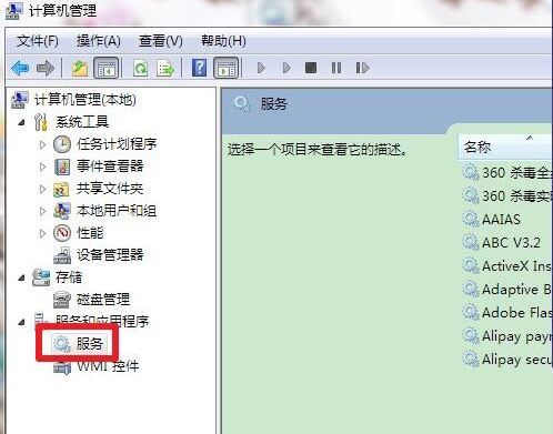 我来说说win7系统中出现bonjour服务被禁用具体处理方法