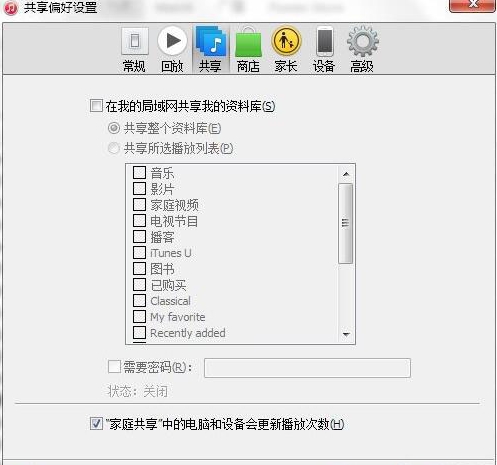我来说说win7系统中出现bonjour服务被禁用具体处理方法