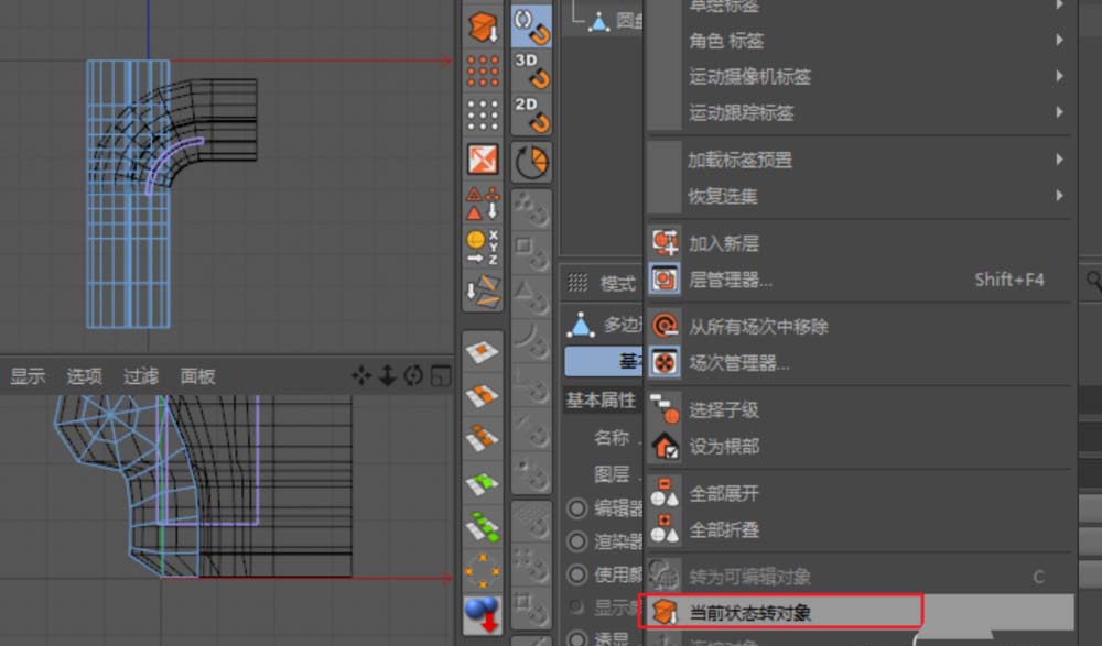我来说说使用c4d绘画出沙发具体操作步骤