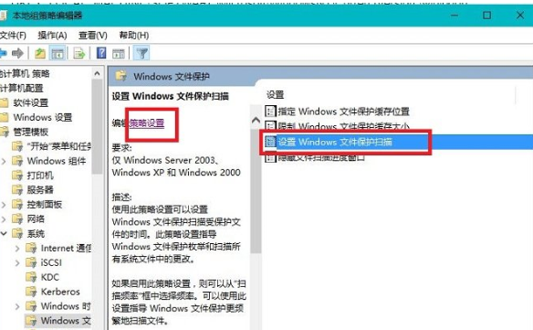 我来说说Win10系统关掉提示Windows文件保护具体操作方法