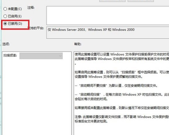 我来说说Win10系统关掉提示Windows文件保护具体操作方法