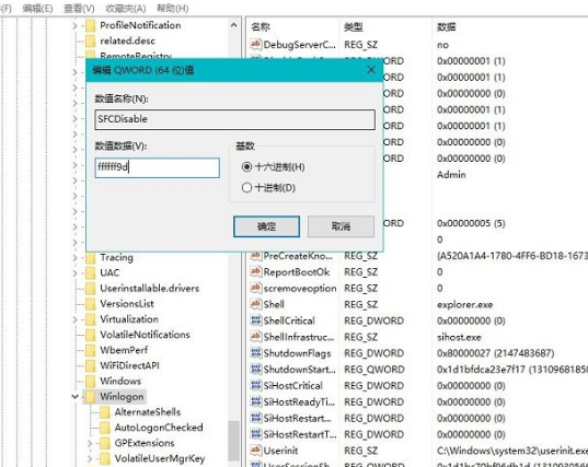 我来说说Win10系统关掉提示Windows文件保护具体操作方法