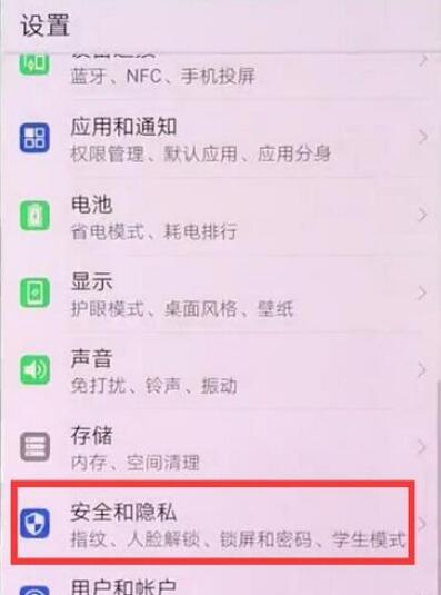我来说说荣耀v20中将杂志锁屏关掉具体操作方法