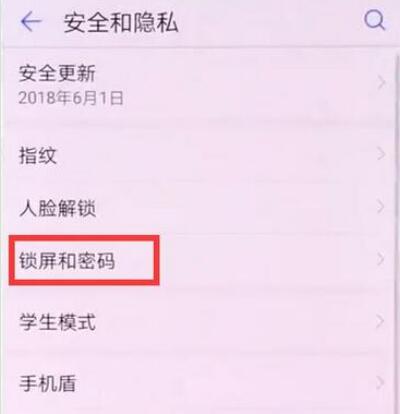 我来说说荣耀v20中将杂志锁屏关掉具体操作方法