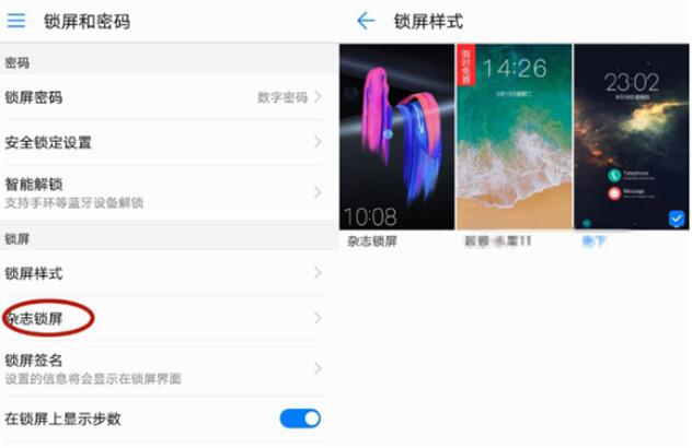 我来说说荣耀v20中将杂志锁屏关掉具体操作方法