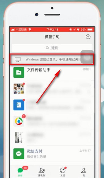 我来说说电脑中微信app没有退出具体解决方法