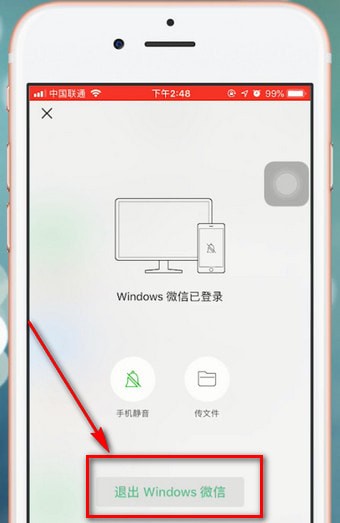 我来说说电脑中微信app没有退出具体解决方法