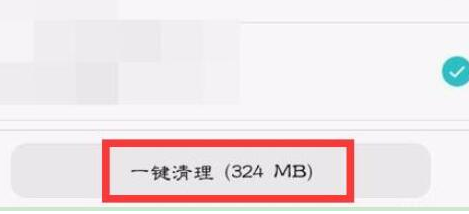 我来说说荣耀v20中将应用缓存清除具体步骤介绍