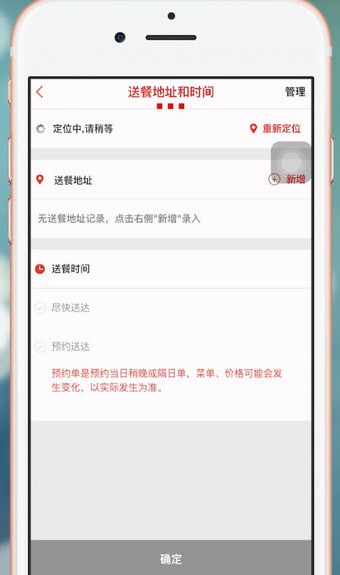 我来说说肯德基app中点餐具体步骤介绍