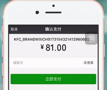 我来说说肯德基app中点餐具体步骤介绍