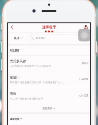 我来说说肯德基app中点餐具体步骤介绍