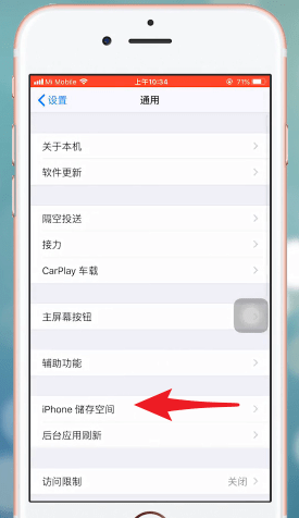 我来说说在iphone里将内存清掉简单操作