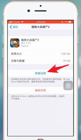 我来说说在iphone里将内存清掉简单操作