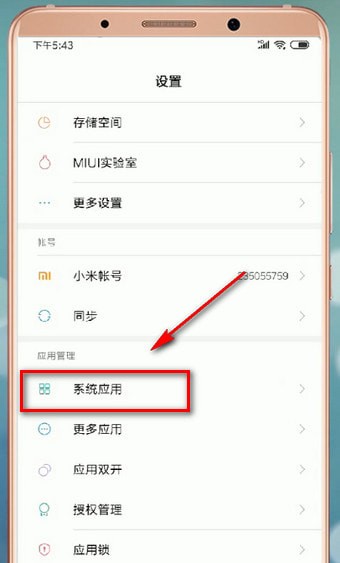 我来说说安卓手机设置短信中心号码操作过程