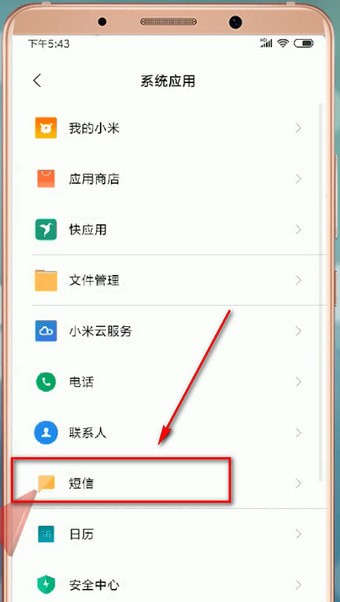 我来说说安卓手机设置短信中心号码操作过程