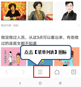 我来说说联想z5pro中将浏览器缓存清除具体操作步骤