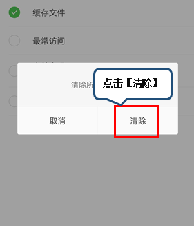 我来说说联想z5pro中将浏览器缓存清除具体操作步骤