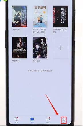 我来说说在微信读书里将关注好友取消图文操作