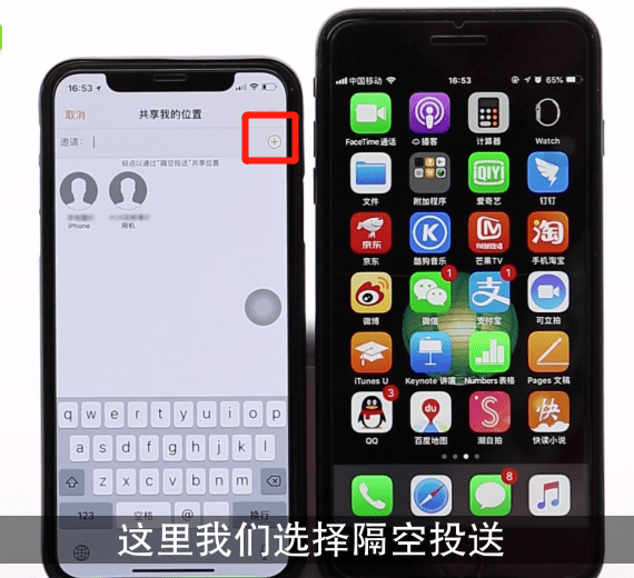 我来说说iphone里查找朋友功能具体使用讲解