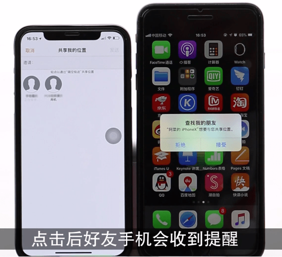 我来说说iphone里查找朋友功能具体使用讲解