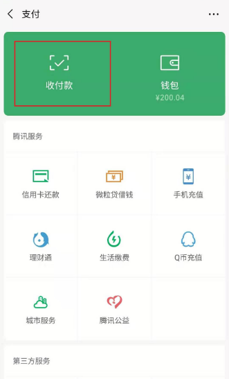 我来说说微信朋友会员功能是什么